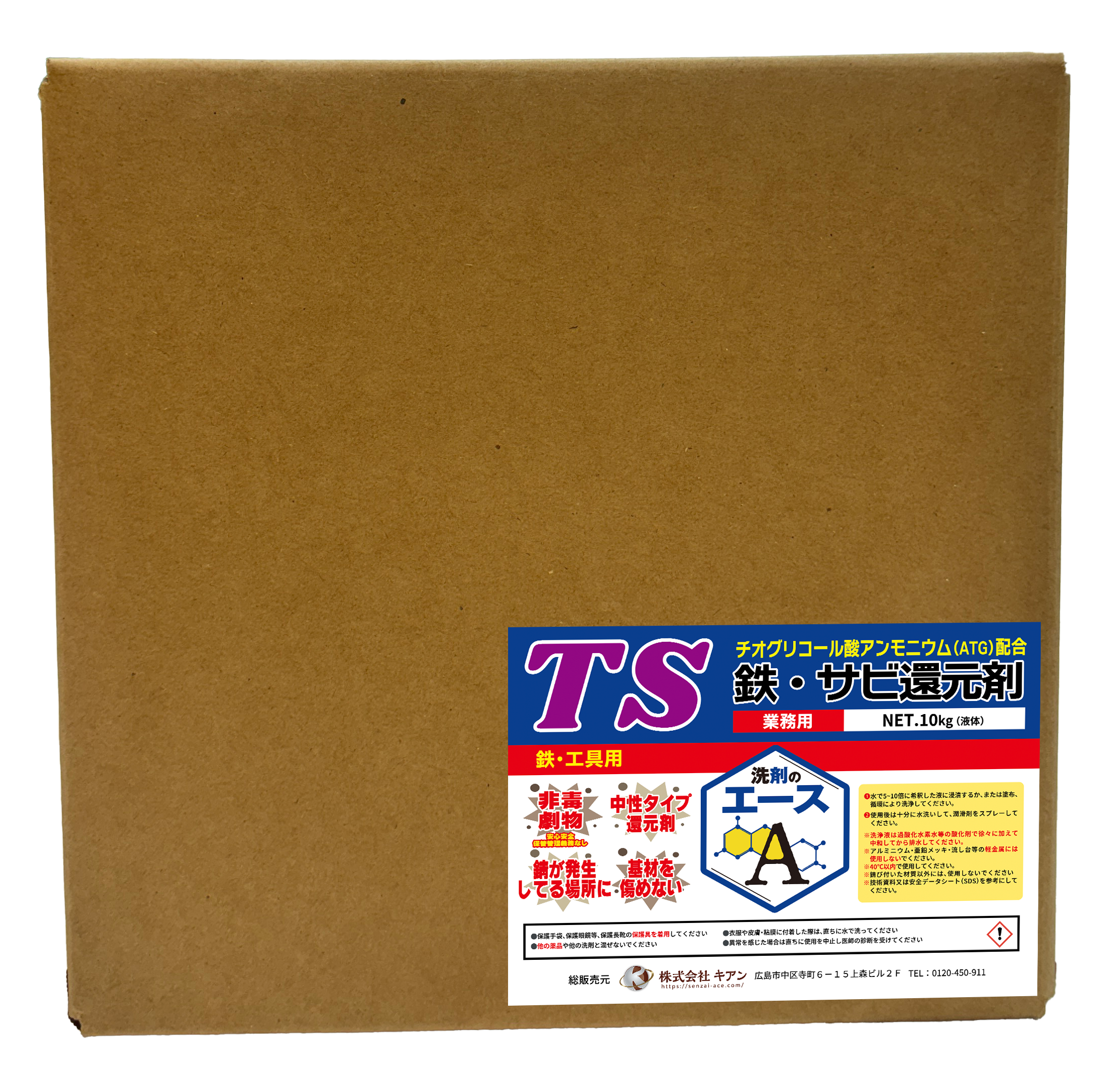 業務用 サビ落とし TS|鉄・金属のサビ除去に(中性・素材を傷めにくい) - 画像 (5)