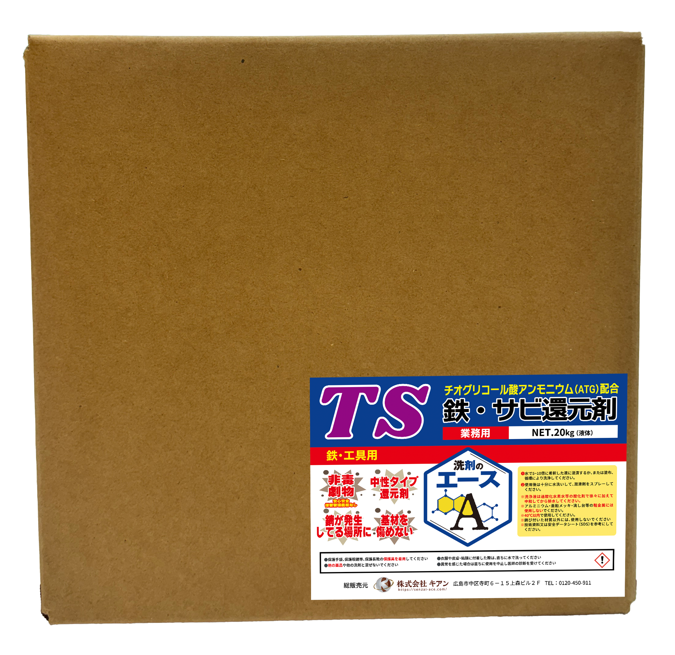 業務用 サビ落とし TS|鉄・金属のサビ除去に(中性・素材を傷めにくい) - 画像 (4)