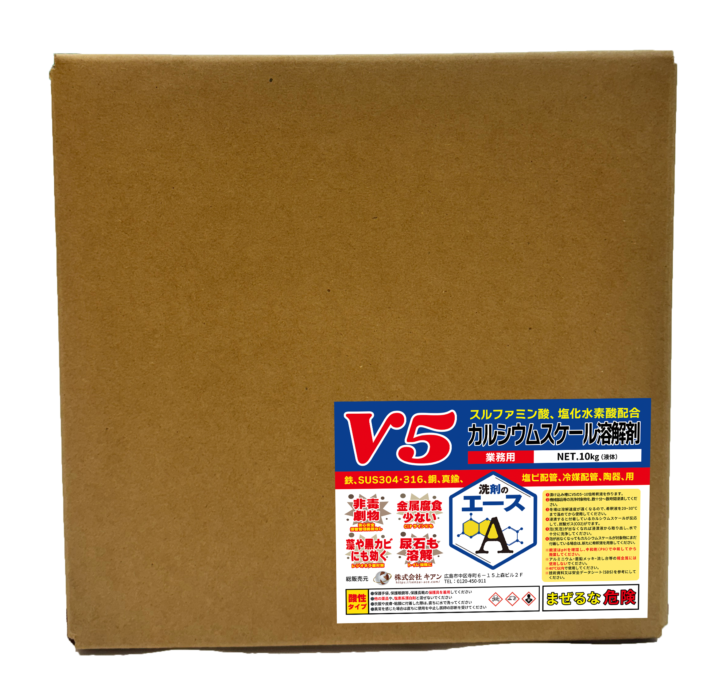 業務用 洗剤のエース V5| カルシウムスケール溶解剤(強酸性) - 画像 (5)