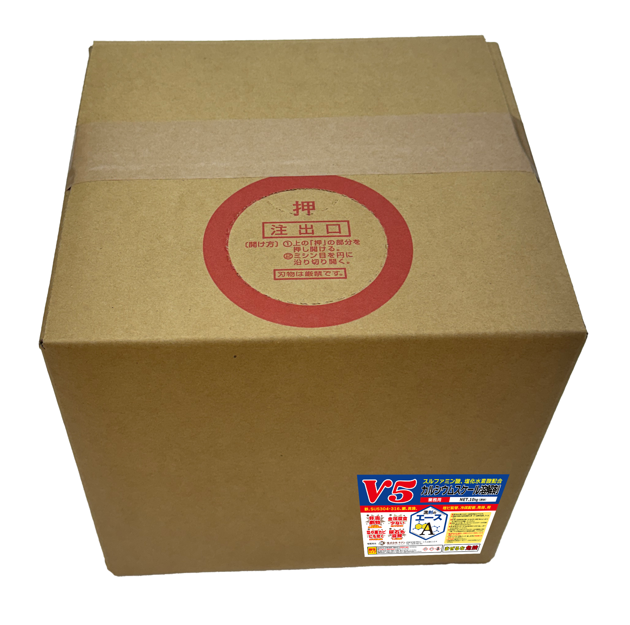 業務用 洗剤のエース V5| カルシウムスケール溶解剤(強酸性) - 画像 (10)