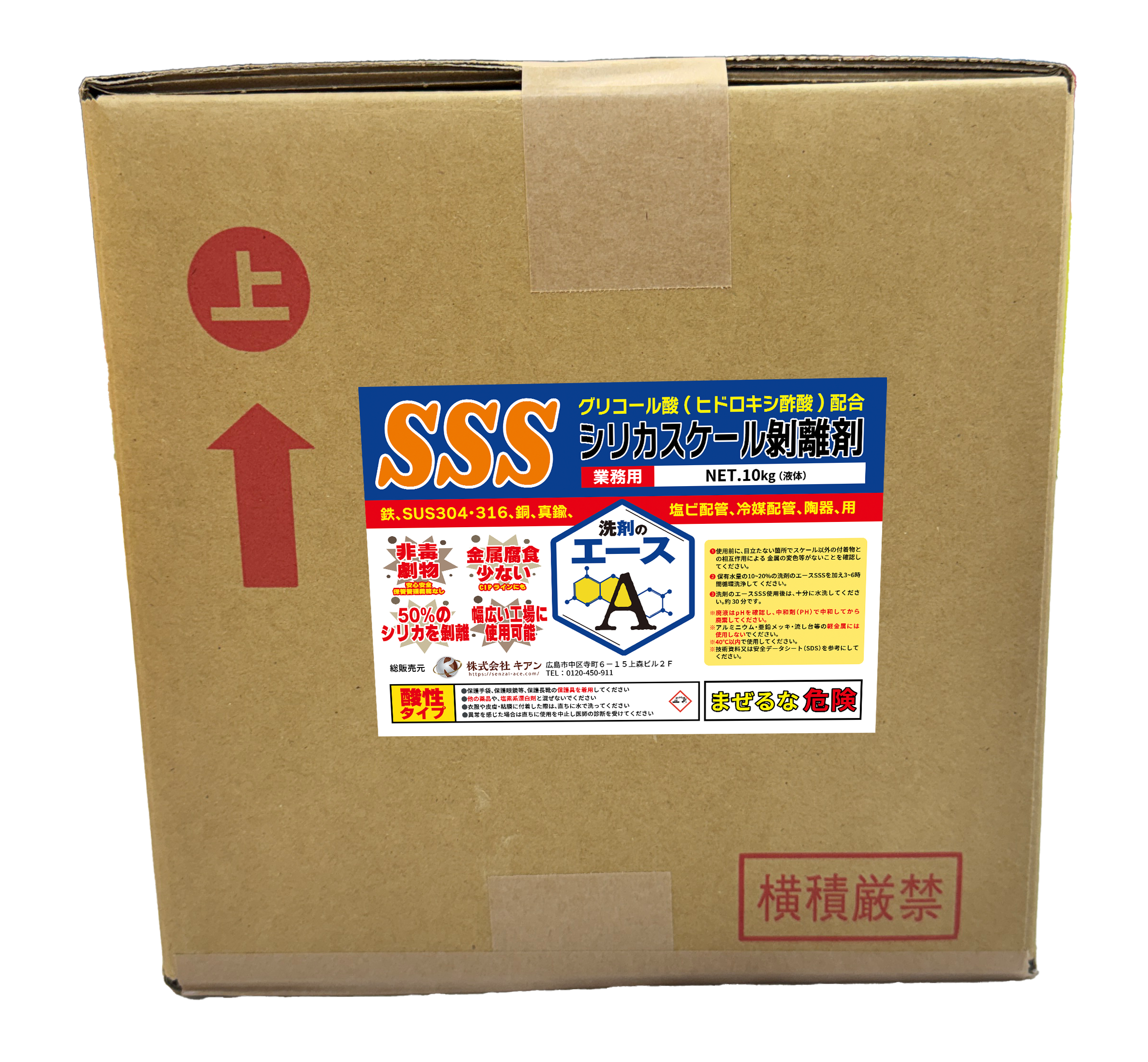 業務用 洗剤のエース SSS|シリカスケール除去剤(配管・冷却設備用/強酸性) - 画像 (5)