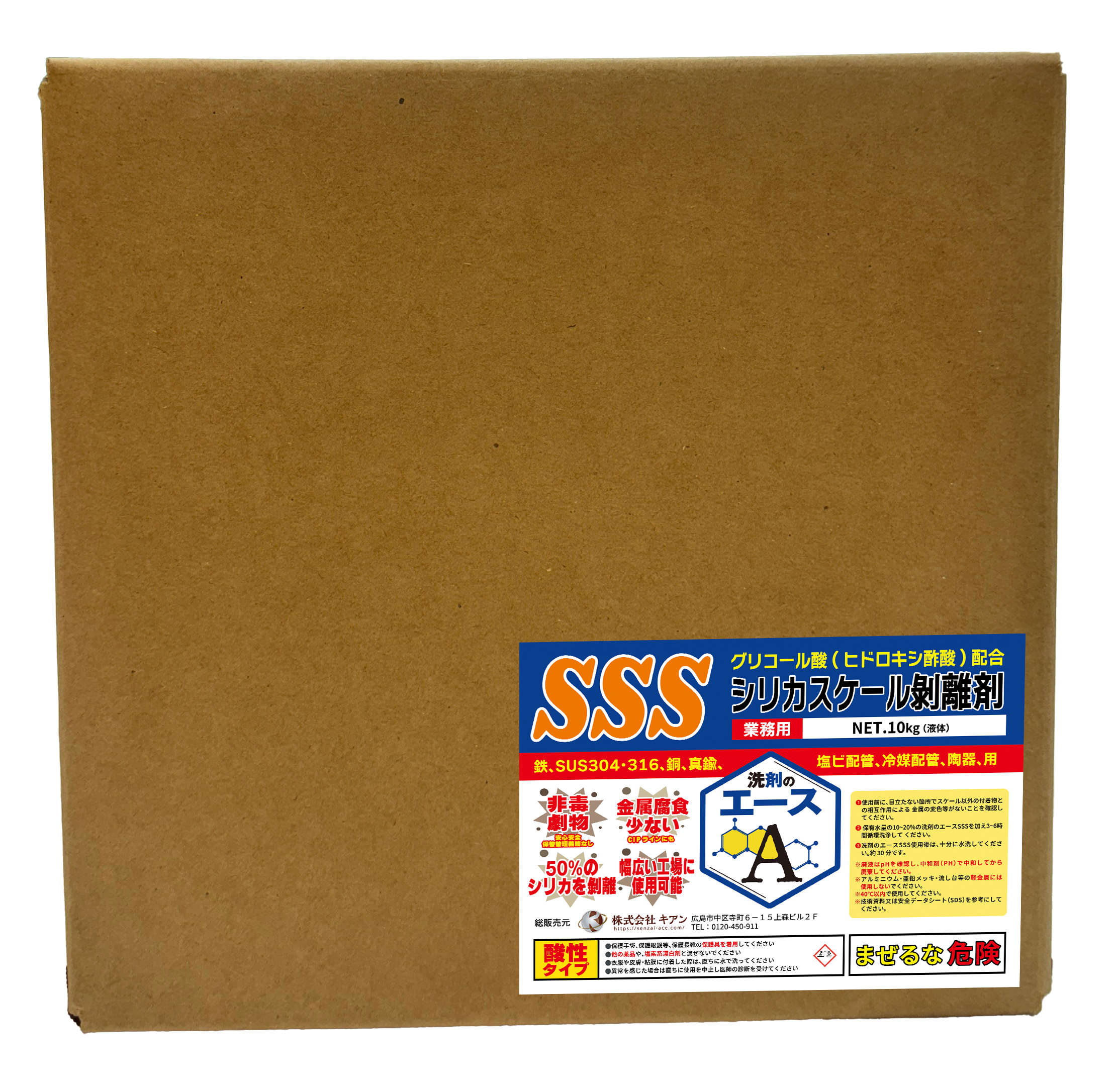 業務用 洗剤のエース SSS|シリカスケール除去剤(配管・冷却設備用/強酸性) - 画像 (9)