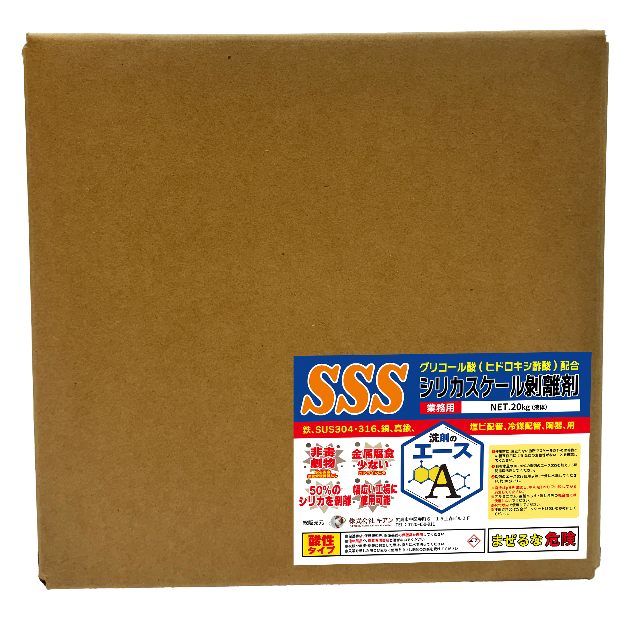 業務用 洗剤のエース SSS|シリカスケール除去剤(配管・冷却設備用/強酸性) - 画像 (10)