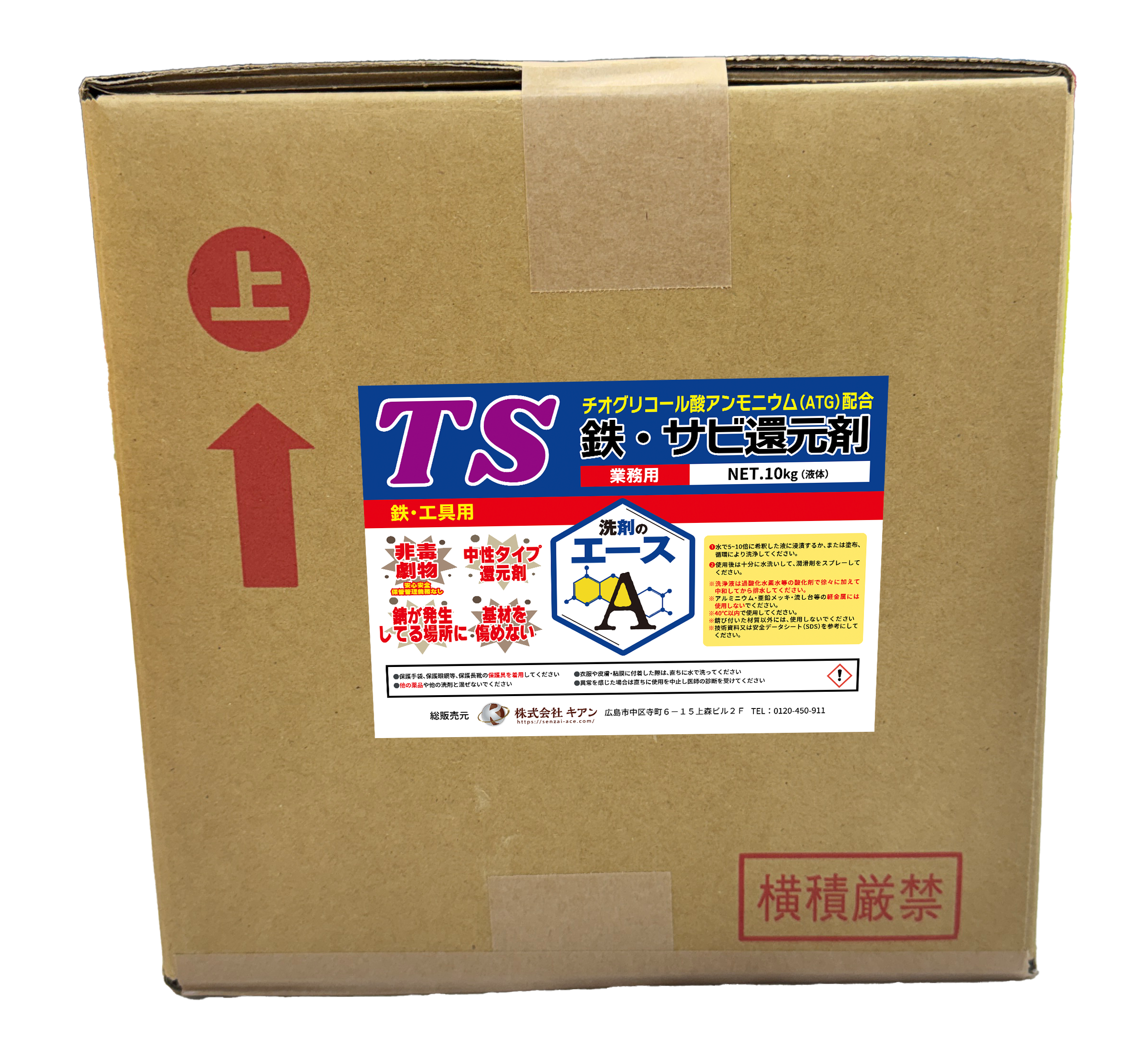 業務用 サビ落とし TS|鉄・金属のサビ除去に(中性・素材を傷めにくい) - 画像 (9)