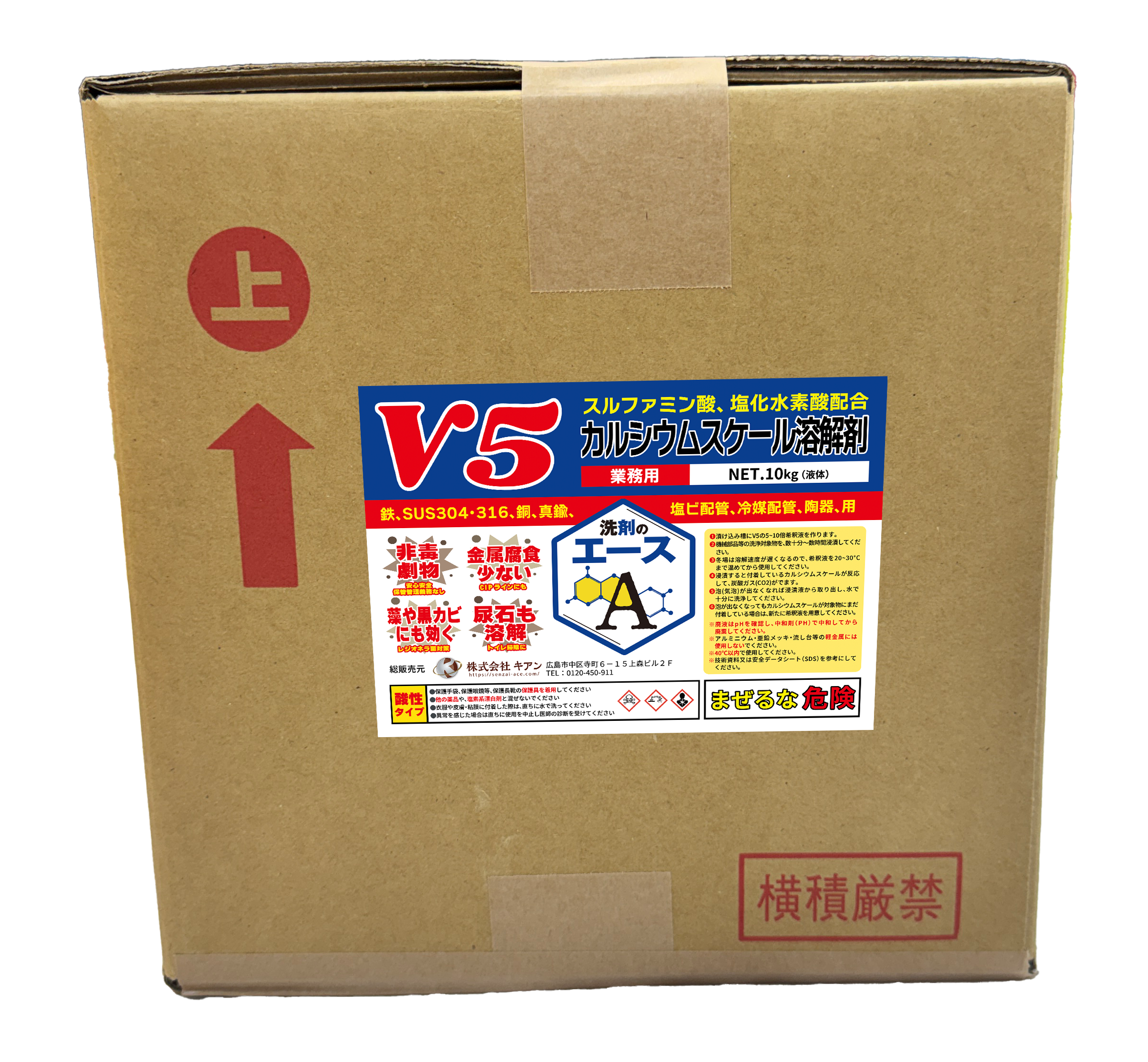 業務用 洗剤のエース V5| カルシウムスケール溶解剤(強酸性) - 画像 (7)